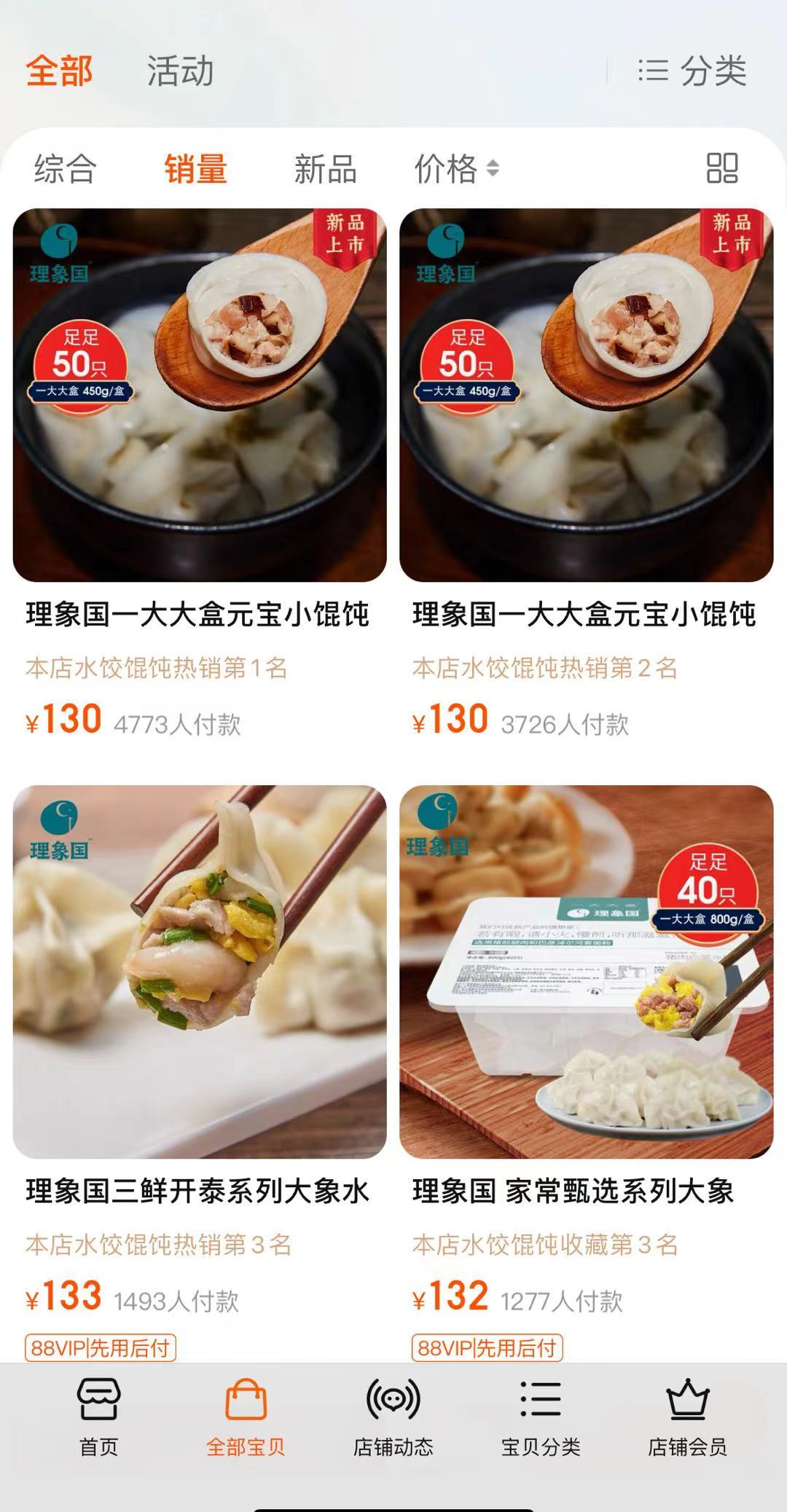 钟薛高和蜜雪冰城的“两种命运”