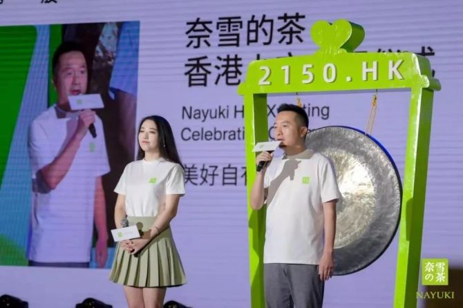 新知达人, 奈雪的茶上市首日股价大跌,投资人还有多少耐心?