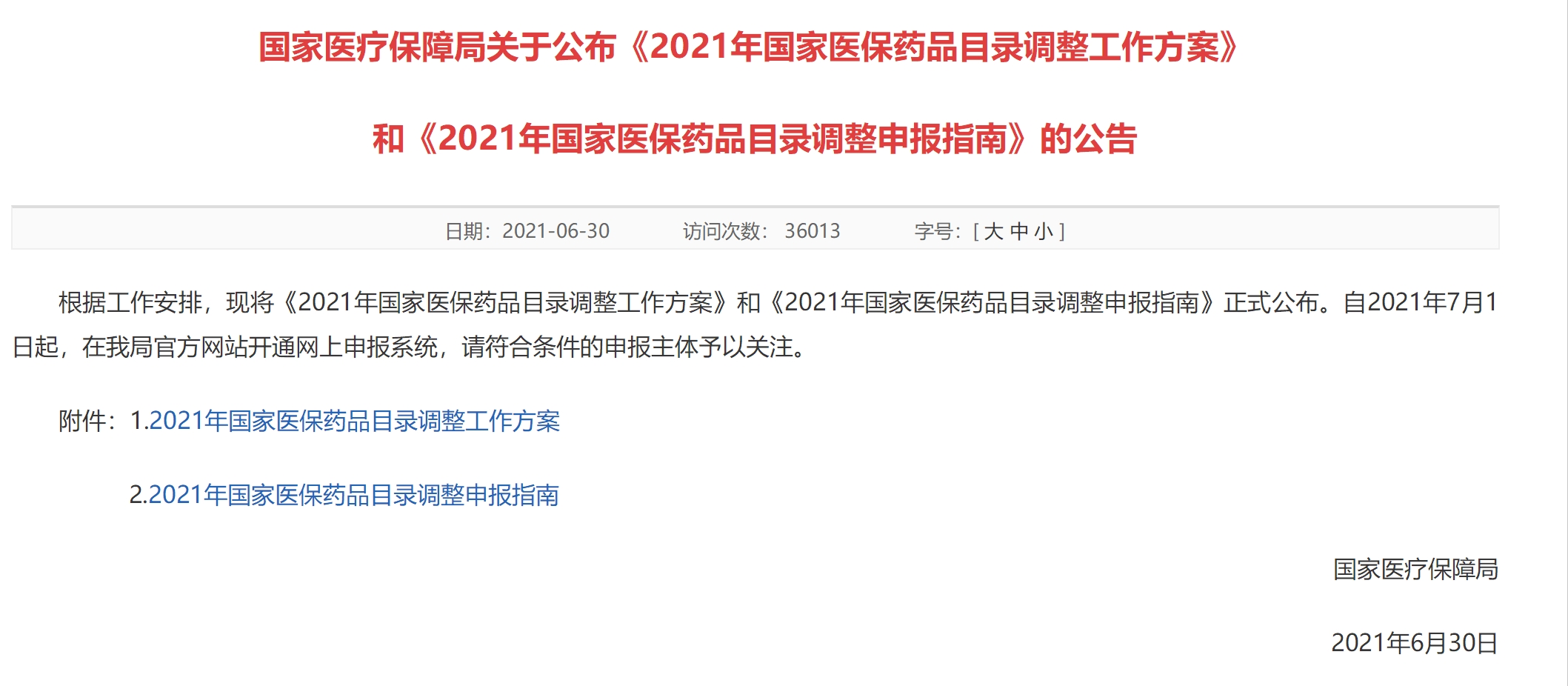 1625055584283041206.png 微信截图_20210630201926.png