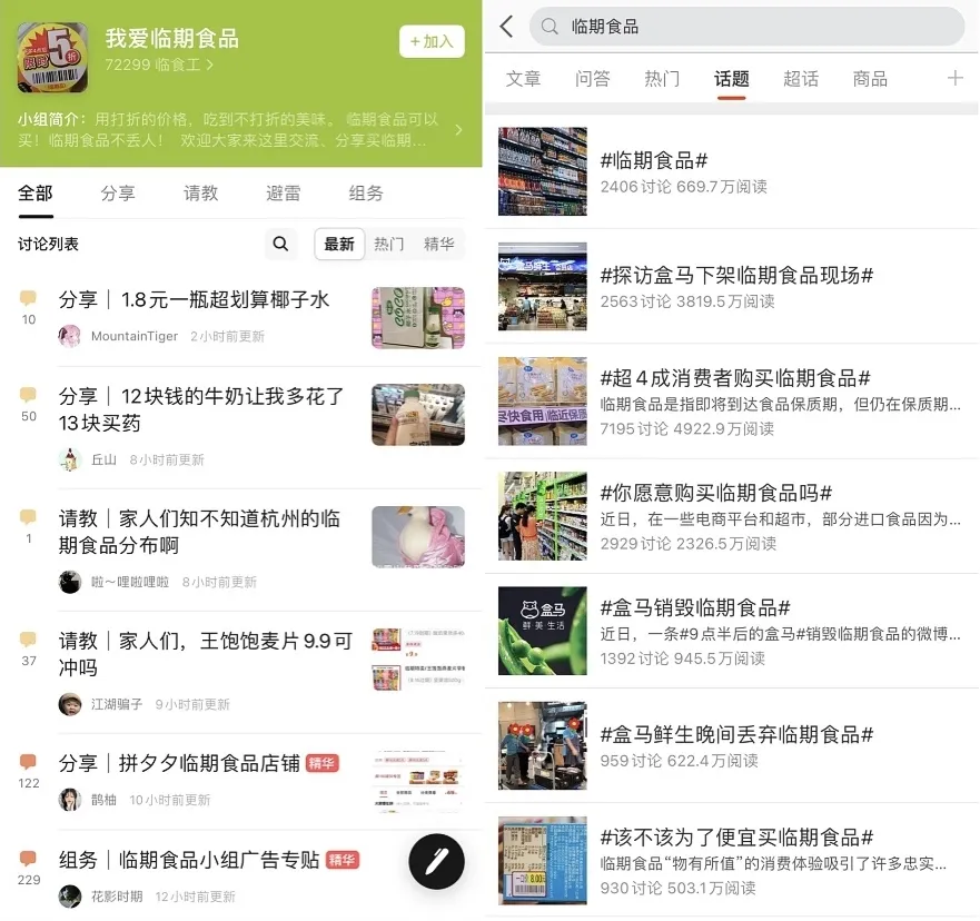 捡漏真香！210万年轻人已实现零食自由