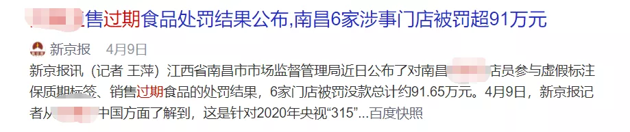 捡漏真香！210万年轻人已实现零食自由