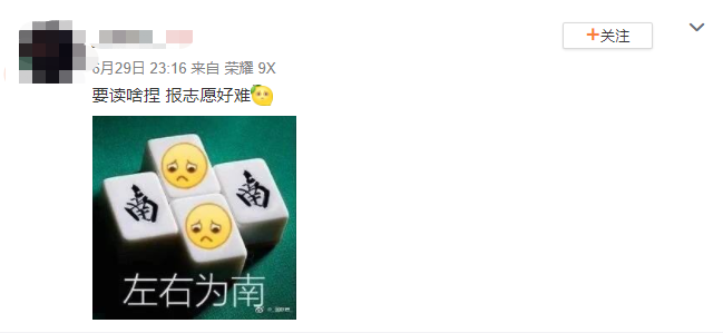 丧心病狂！这些疯狂的带货主播，连高考志愿都不放过