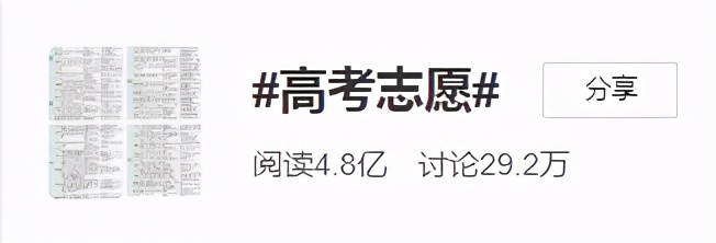 丧心病狂！这些疯狂的带货主播，连高考志愿都不放过