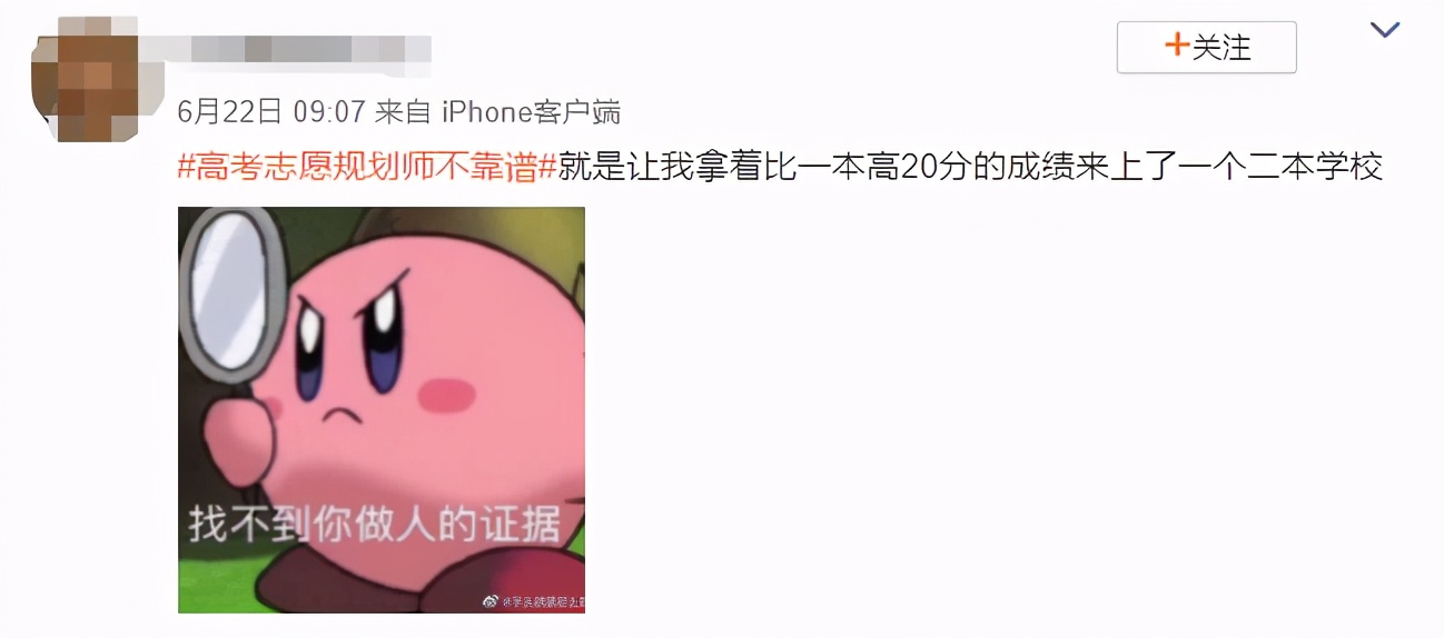 丧心病狂！这些疯狂的带货主播，连高考志愿都不放过