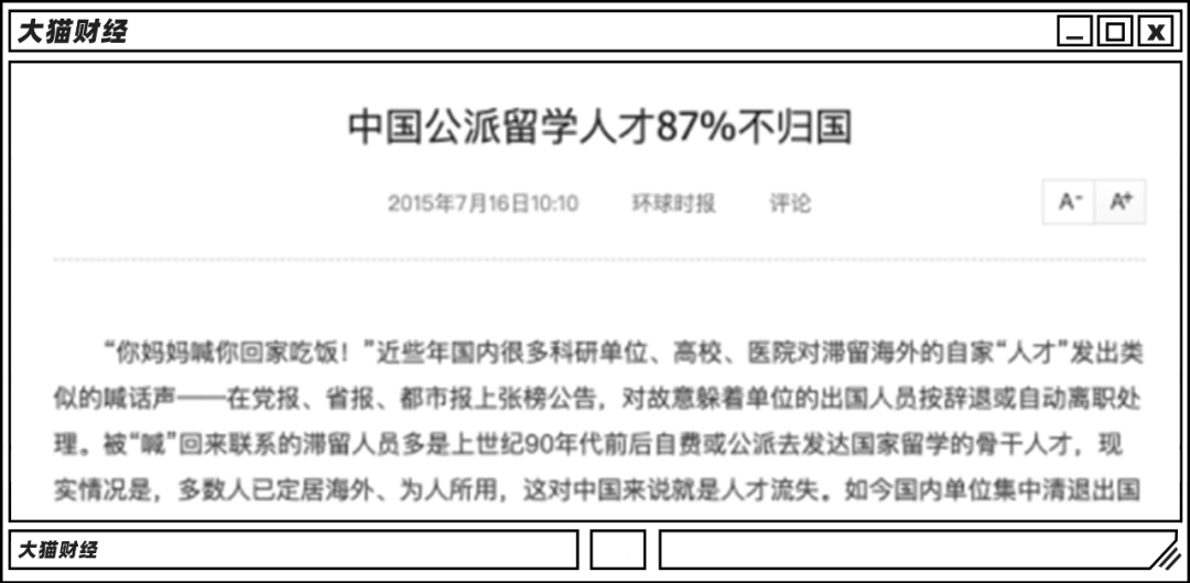 2万清华毕业生留在硅谷？人才流失，到底有多严重