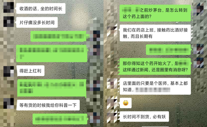 新知达人, “炒茅台”大军冲去“炒药”，片仔癀才是印钞机？