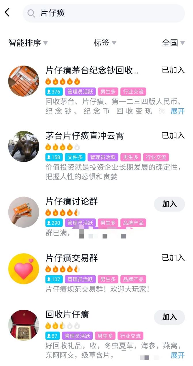 新知达人, “炒茅台”大军冲去“炒药”，片仔癀才是印钞机？