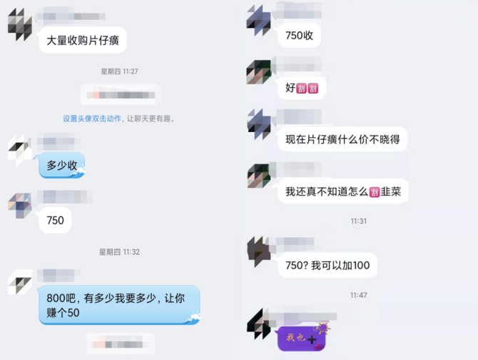 新知达人, “炒茅台”大军冲去“炒药”，片仔癀才是印钞机？