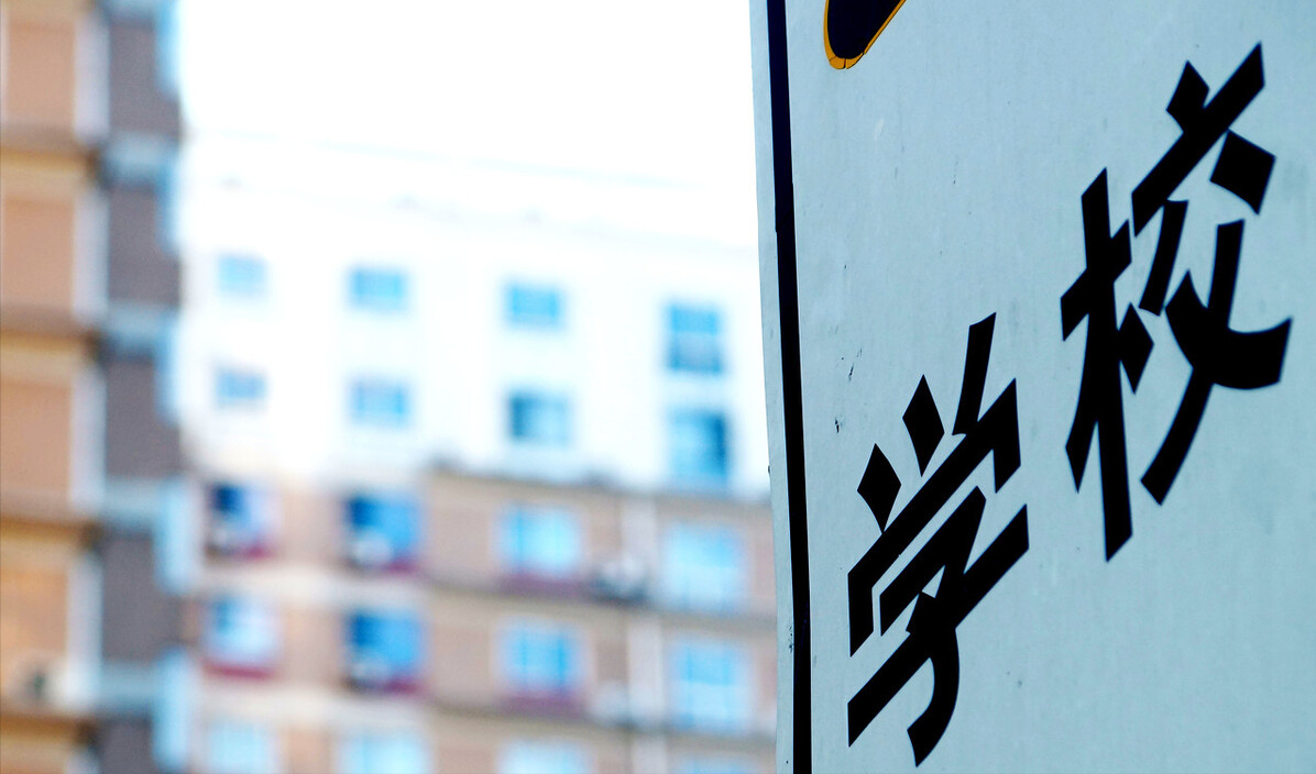 这次动真格了！学区房神话正在破灭，家长们不要再有侥幸心理了