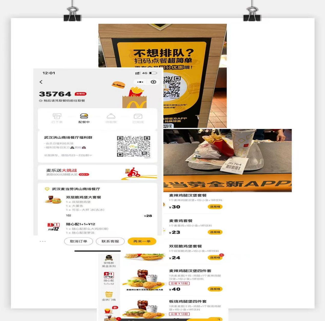 图片3手机点餐一步到位.png