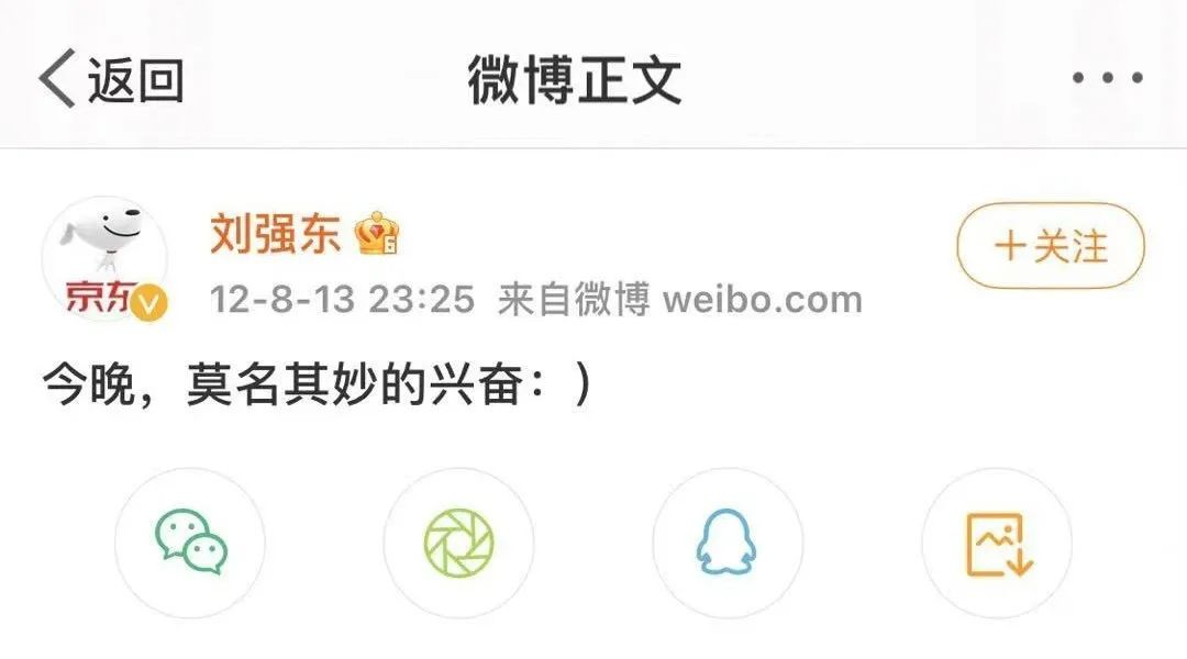 2莫名其妙的兴奋。.png