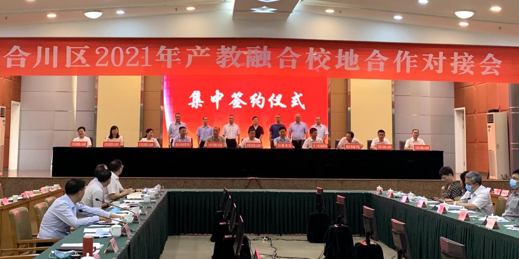 重庆市合川区人民政府聘请杜小东为“政府顾问”