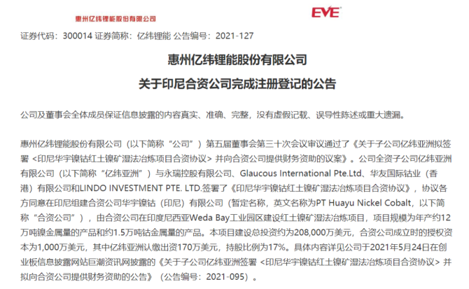 新知达人, “电池荒”下,动力电池二梯队能抢到宁德时代的蛋糕吗?