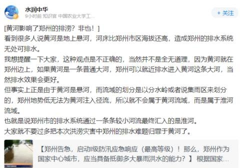 郑州暴雨的这些消息是谣言（持续更新）