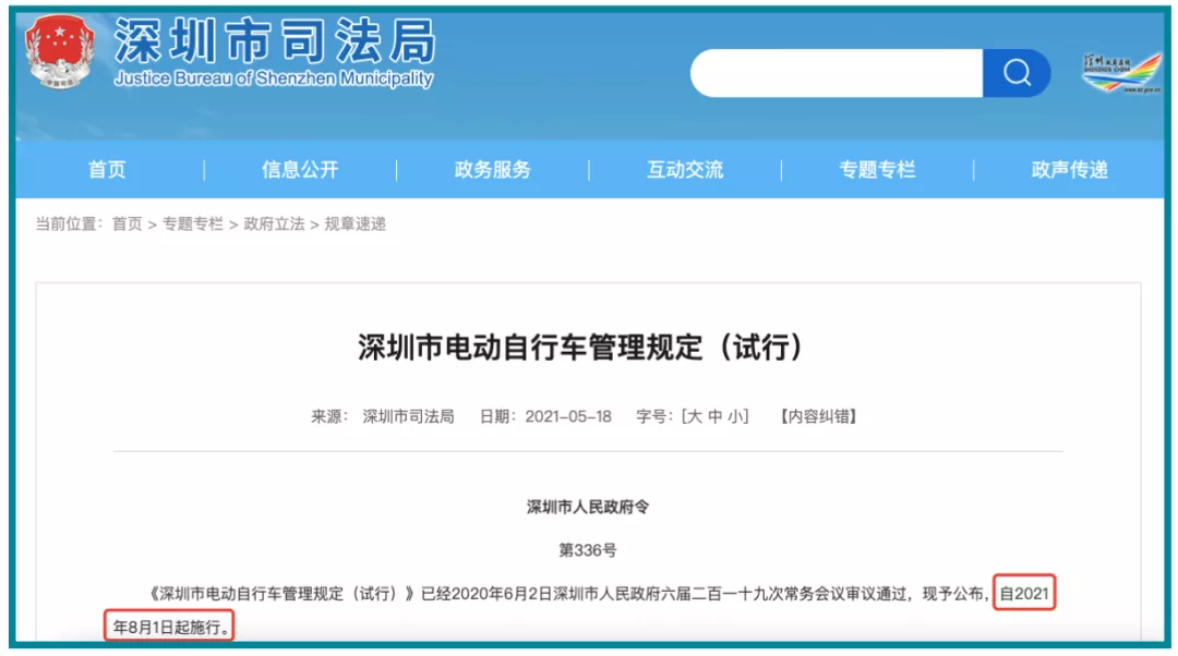 史上最严电动车新规试运行，你买的意外险很可能赔不了