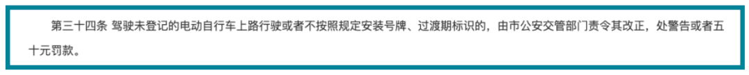 史上最严电动车新规试运行，你买的意外险很可能赔不了