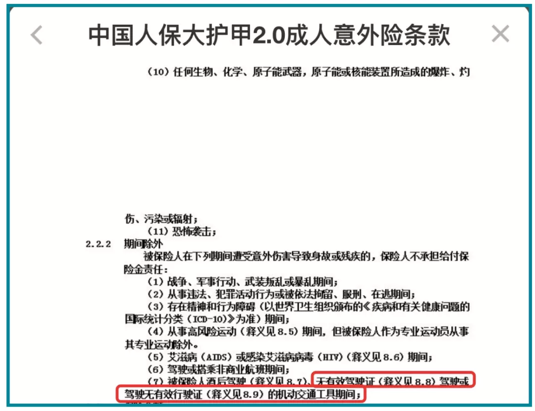 史上最严电动车新规试运行，你买的意外险很可能赔不了