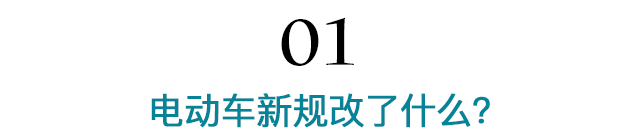 史上最严电动车新规试运行，你买的意外险很可能赔不了