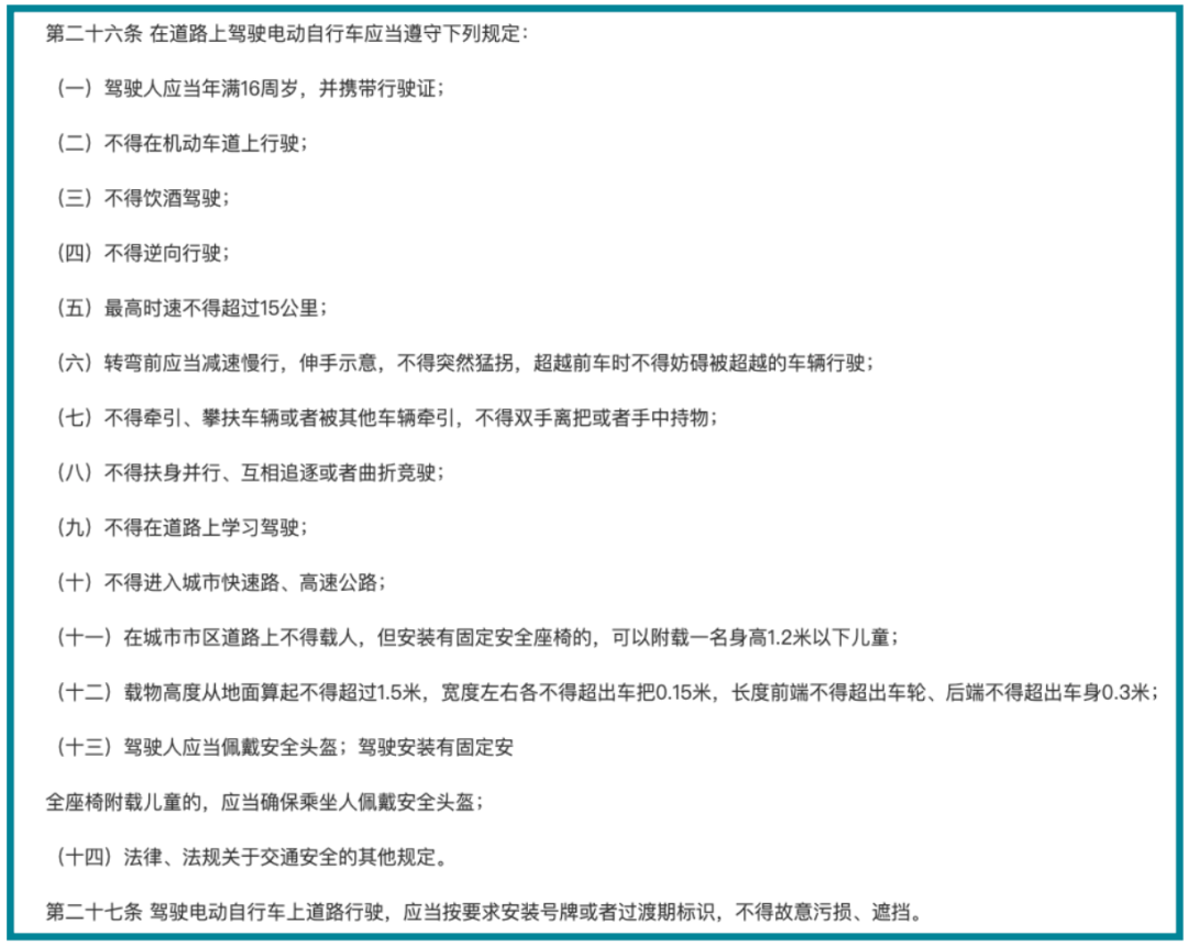 史上最严电动车新规试运行，你买的意外险很可能赔不了