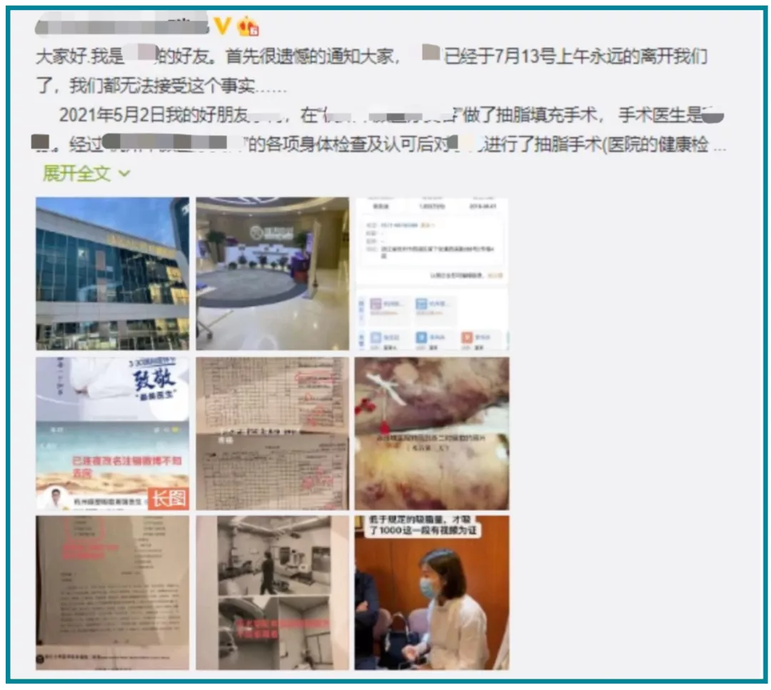 33岁网红医美后住进ICU，抢救期两次全身杀菌，2个月后身亡......