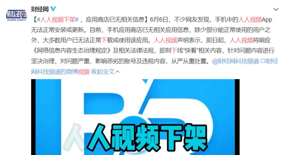 人人视频如果凉了,快手、小米怎么办?
