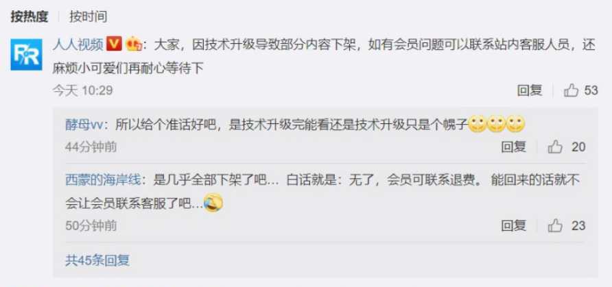 人人视频如果凉了,快手、小米怎么办?