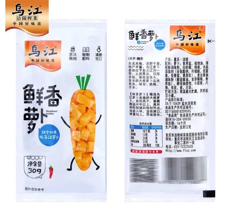 高级泡面和网红榨菜,原是我不配