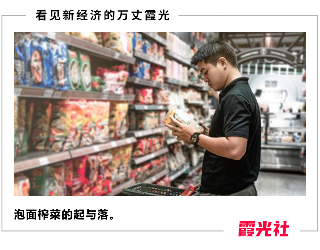 高级泡面和网红榨菜,原是我不配
