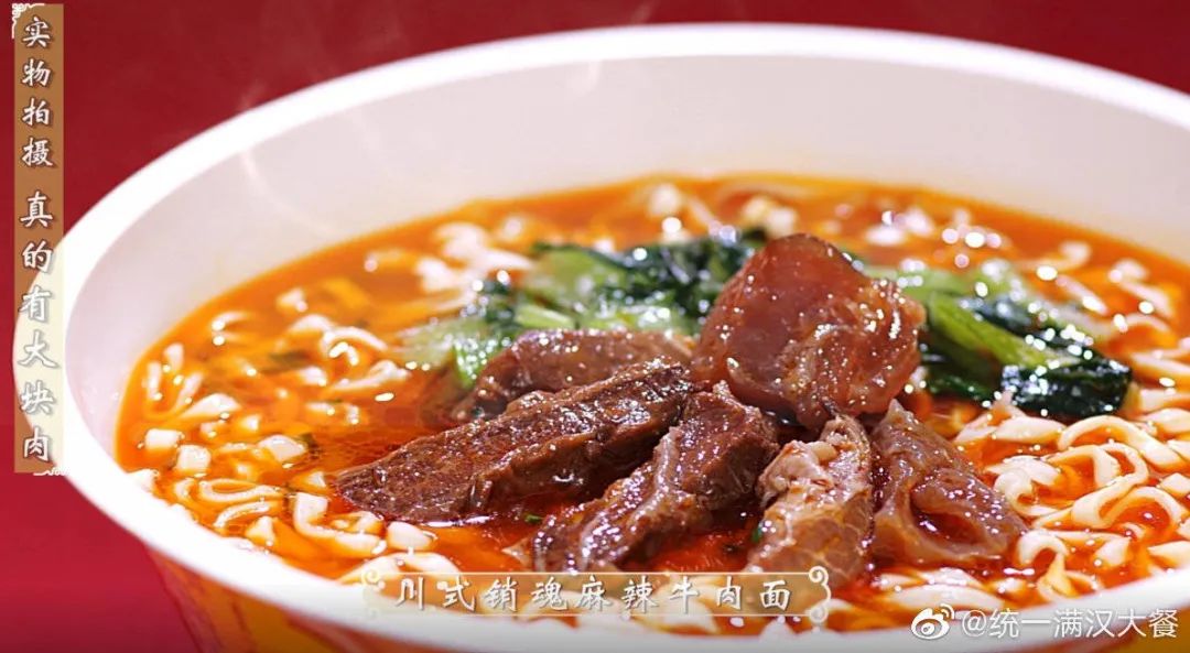 高级泡面和网红榨菜,原是我不配