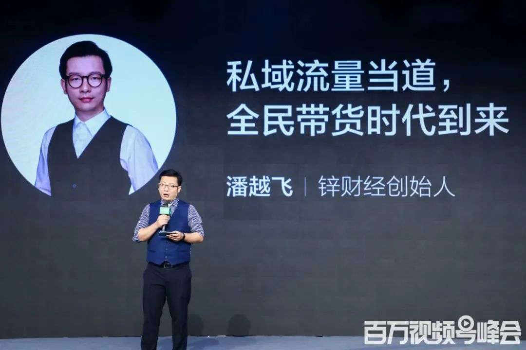 视频号流量池爆发之下,私域经济的变现可能在哪里?