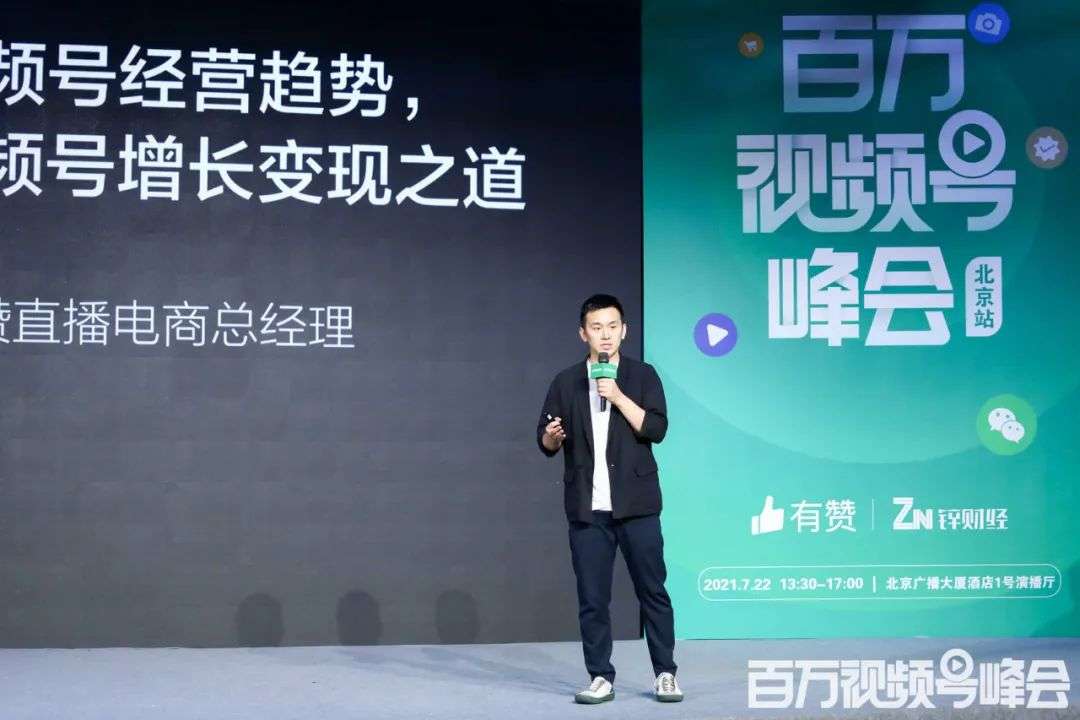 视频号流量池爆发之下,私域经济的变现可能在哪里?