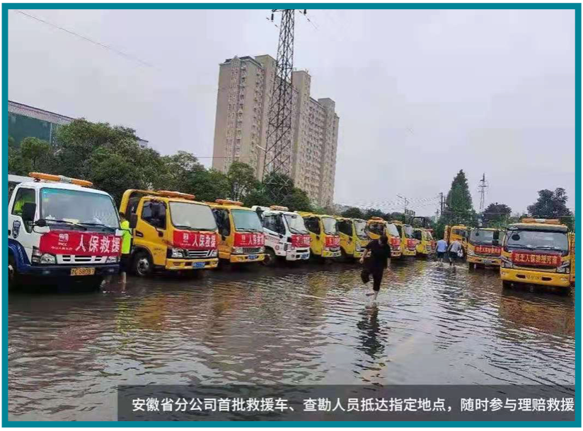 河南特大暴雨,保险公司都干了啥?
