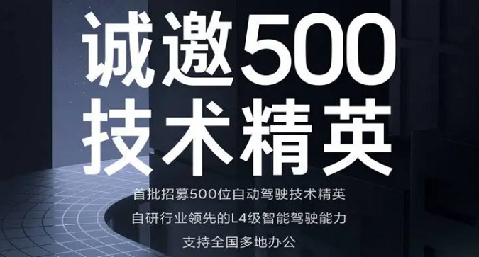小米汽车开始招聘,入局晚还能赶上窗口期吗?