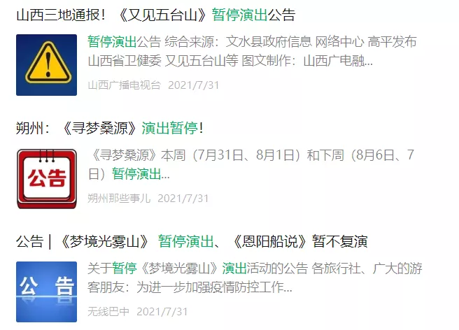 打回原形？德尔塔病毒攻击下旅游业还能再挺一轮冲击吗