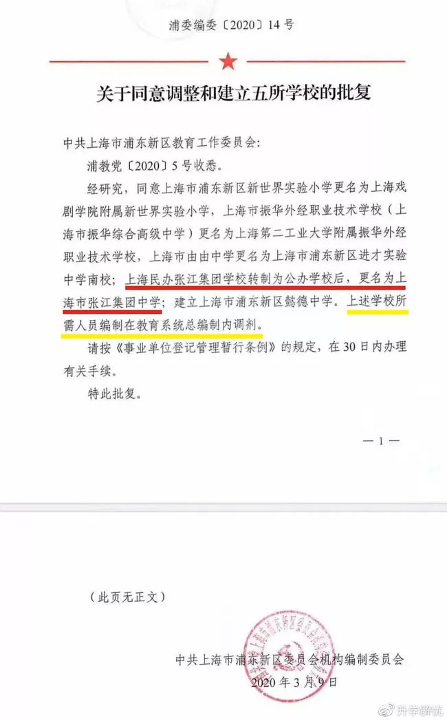 砍掉一半招生名额！中国教育格局大洗牌，民办学校到底做错了什么