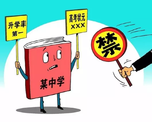 砍掉一半招生名额！中国教育格局大洗牌，民办学校到底做错了什么