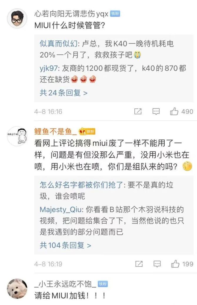 新知达人, “米粉”心碎，小米还能继续“高端”吗？