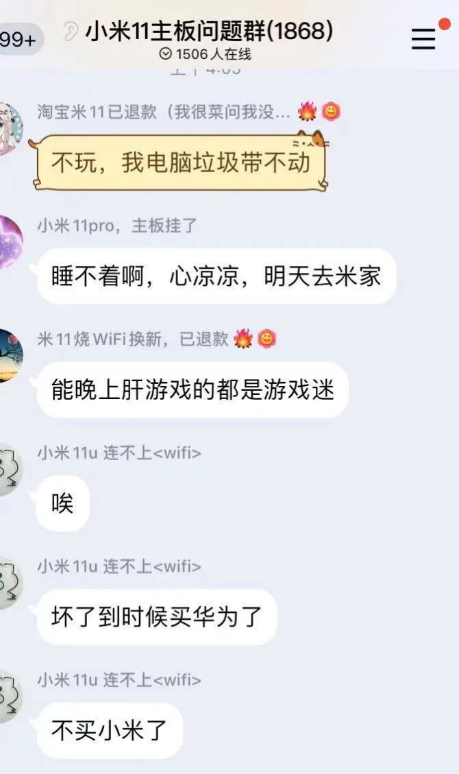 新知达人, “米粉”心碎，小米还能继续“高端”吗？