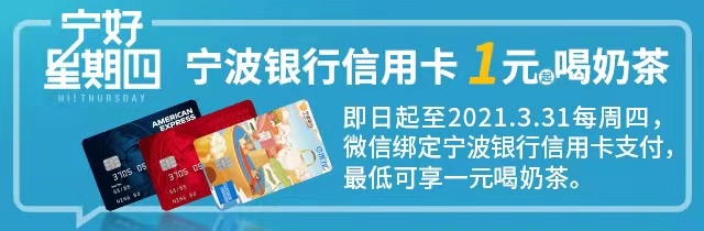 宁波银行.jpg