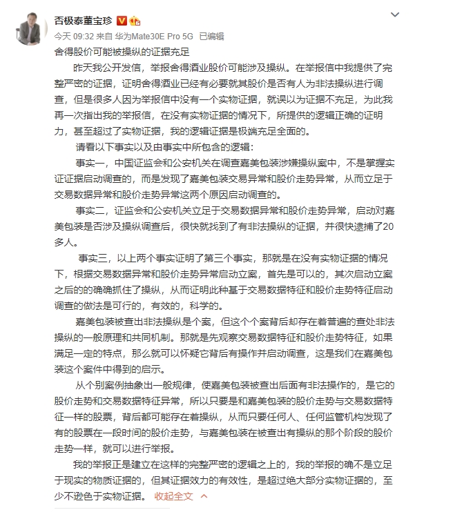 1623318089404097372.png 舍得001.png