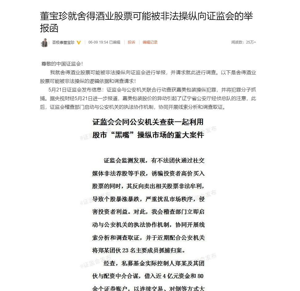 1623318076492041704.png 舍得000.png