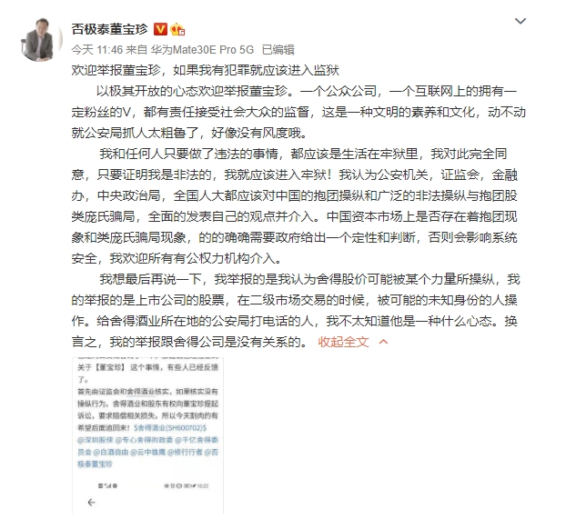 1623318101429012789.png 舍得003.png