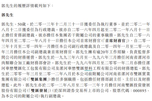 公告精选丨万洲国际80岁创始人定下接班人 宁德时代拟定增募资582亿元 21世纪经济报道