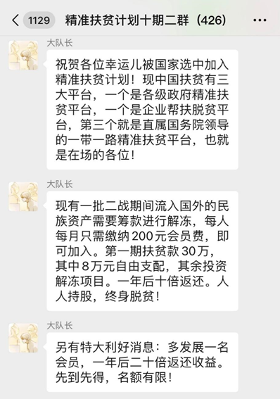 当“安全卫士”不再安全，警惕此类电信诈骗盯上老年人