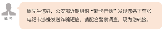 当“安全卫士”不再安全，警惕此类电信诈骗盯上老年人