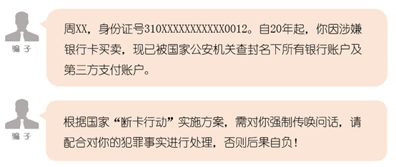 当“安全卫士”不再安全，警惕此类电信诈骗盯上老年人