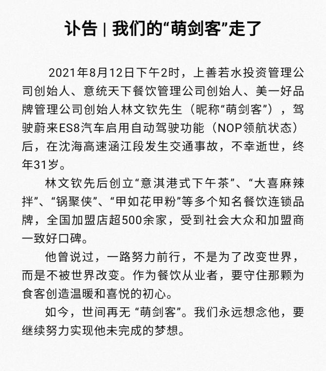 新知达人, 新能源车企们的“自动驾驶”，究竟有多危险？