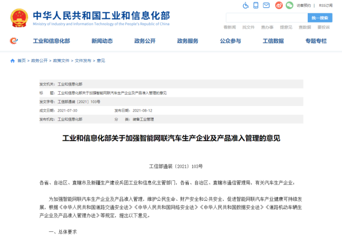 新知达人, 新能源车企们的“自动驾驶”，究竟有多危险？