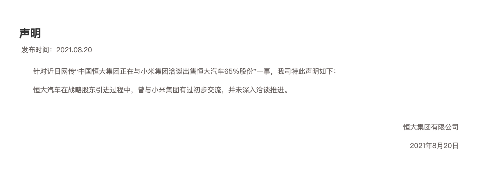 1629419907527002358.png 截屏2021-08-20 08.38.14.png