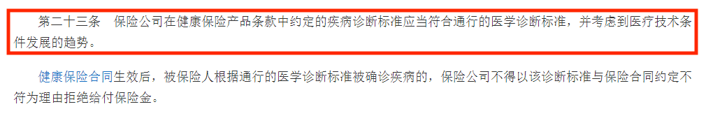 保险被拒，这几个绝招可以用下